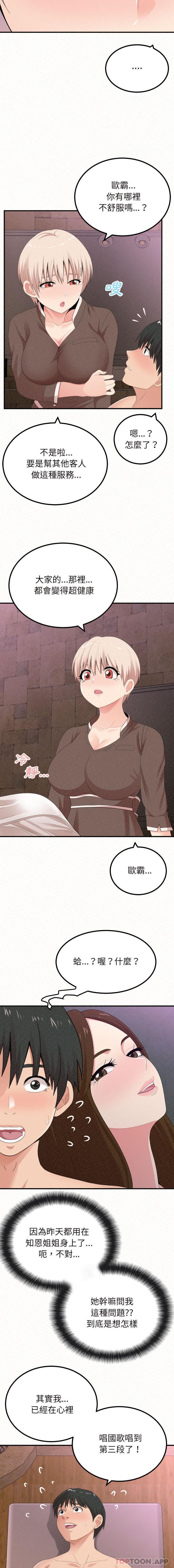 [韩国漫画] 姐姐都给我 剧情,熟女人妻,巨乳大奶#[16P]-9