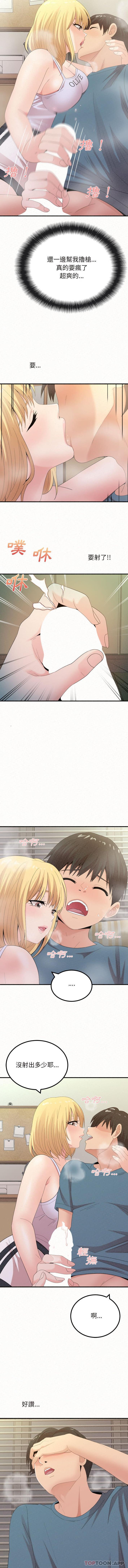 [韩国漫画] 姐姐都给我 剧情,熟女人妻,巨乳大奶#[16P]-12