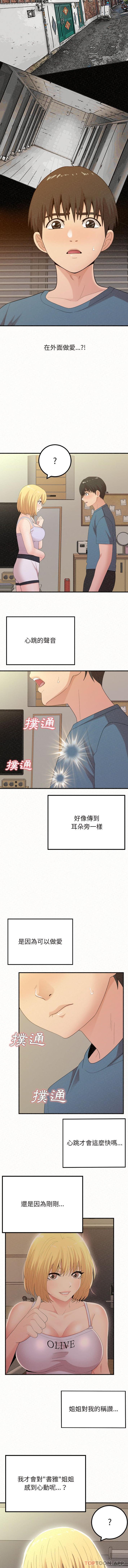 [韩国漫画] 姐姐都给我 剧情,熟女人妻,巨乳大奶#[16P]-14
