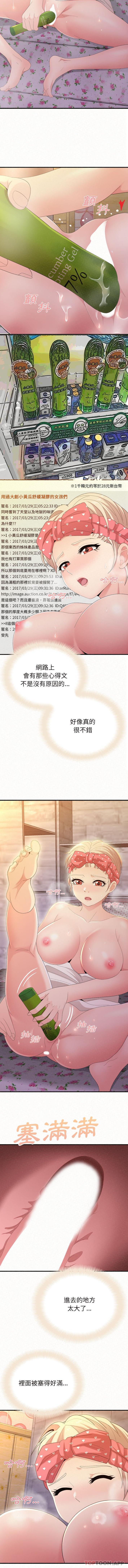[韩国漫画] 姐姐都给我 剧情,熟女人妻,巨乳大奶#[16P]-2