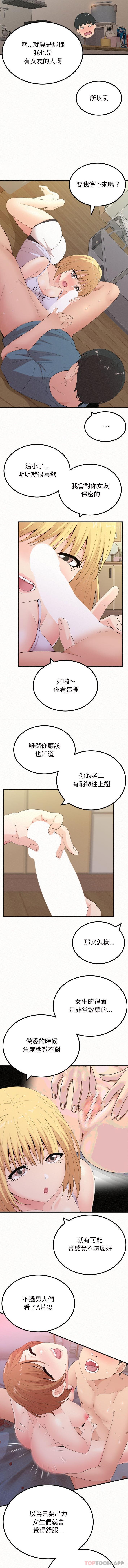 [韩国漫画] 姐姐都给我 剧情,熟女人妻,巨乳大奶#[16P]-5