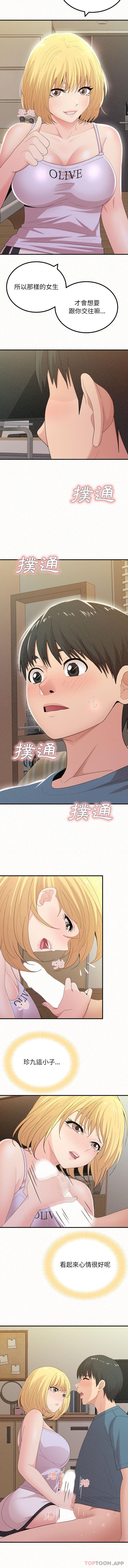 [韩国漫画] 姐姐都给我 剧情,熟女人妻,巨乳大奶#[16P]-8