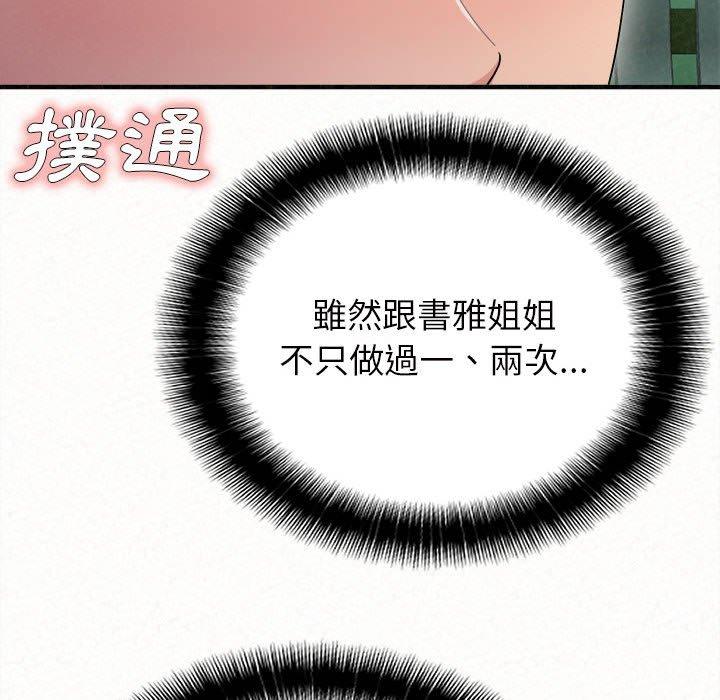 [韩国漫画] 姐姐都给我 剧情,熟女人妻,巨乳大奶#[158P]-101