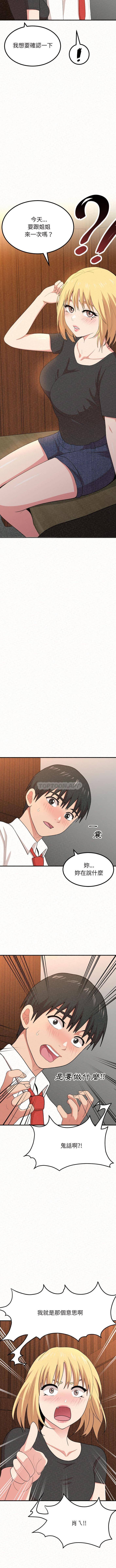 [韩国漫画] 姐姐都给我 剧情,熟女人妻,巨乳大奶#[16P]-4