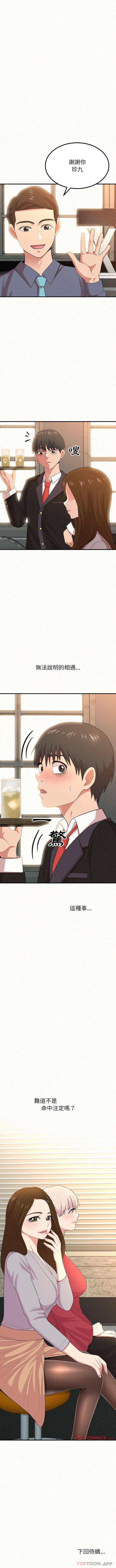 [韩国漫画] 姐姐都给我 剧情,熟女人妻,巨乳大奶#[16P]-16