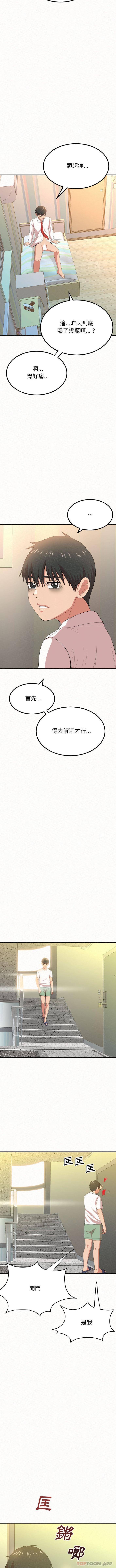 [韩国漫画] 姐姐都给我 剧情,熟女人妻,巨乳大奶#[16P]-5