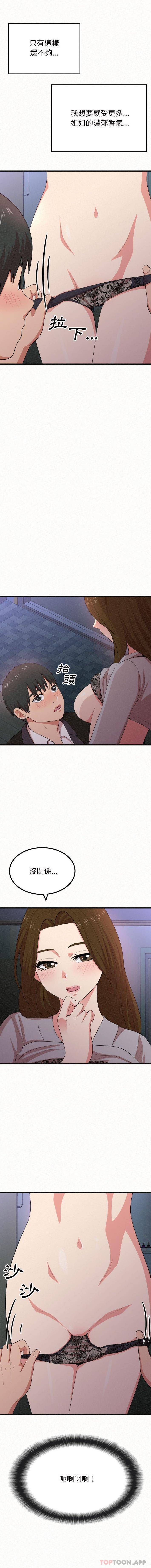 [韩国漫画] 姐姐都给我 剧情,熟女人妻,巨乳大奶#[26P]-11