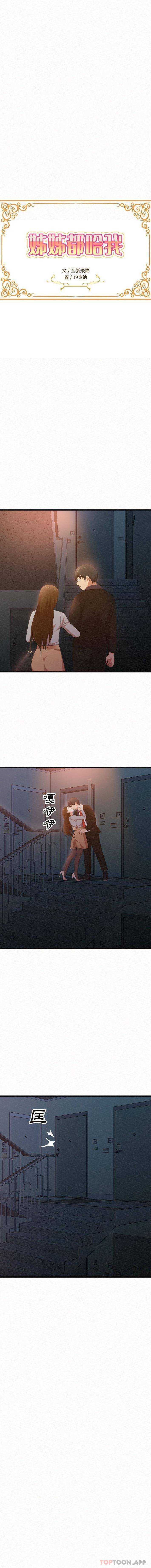 [韩国漫画] 姐姐都给我 剧情,熟女人妻,巨乳大奶#[26P]-3