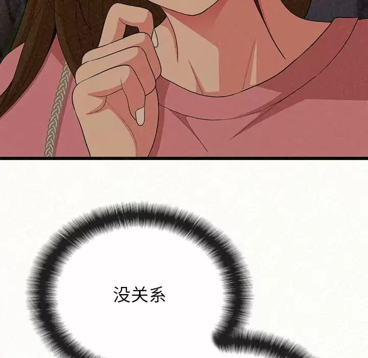 [韩国漫画] 姐姐都给我 剧情,熟女人妻,巨乳大奶#[258P]-105