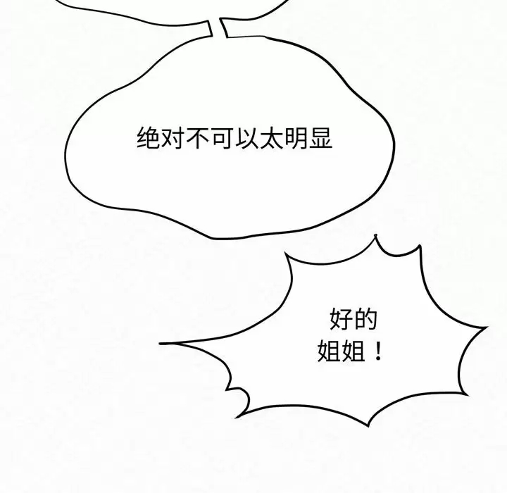 [韩国漫画] 姐姐都给我 剧情,熟女人妻,巨乳大奶#[258P]-178