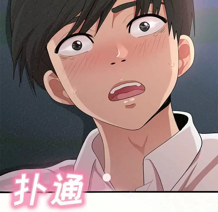[韩国漫画] 姐姐都给我 剧情,熟女人妻,巨乳大奶#[258P]-18