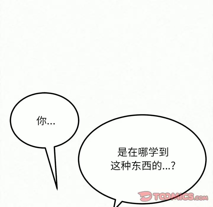 [韩国漫画] 姐姐都给我 剧情,熟女人妻,巨乳大奶#[258P]-185