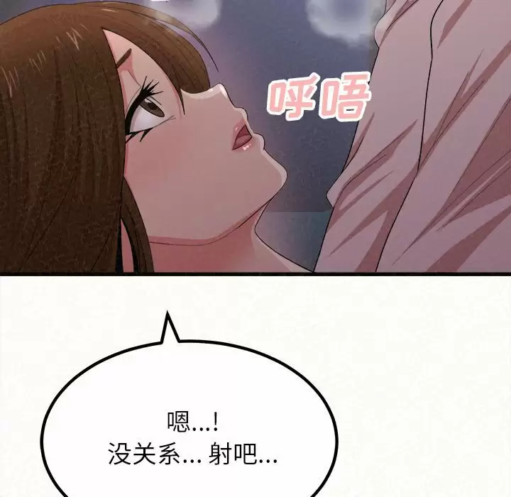 [韩国漫画] 姐姐都给我 剧情,熟女人妻,巨乳大奶#[258P]-201