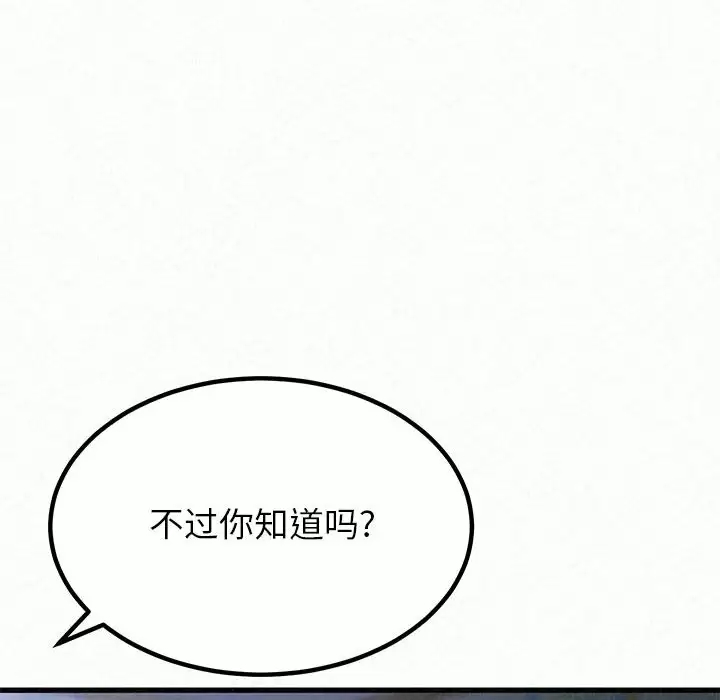 [韩国漫画] 姐姐都给我 剧情,熟女人妻,巨乳大奶#[258P]-6