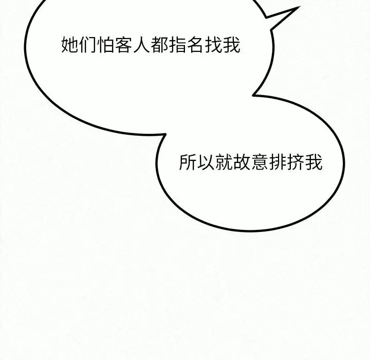 [韩国漫画] 姐姐都给我 剧情,熟女人妻,巨乳大奶#[258P]-65