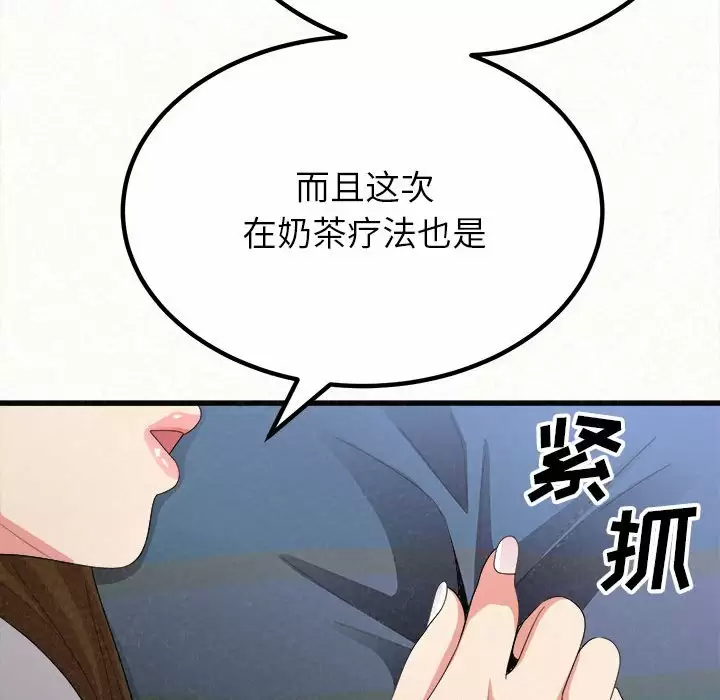 [韩国漫画] 姐姐都给我 剧情,熟女人妻,巨乳大奶#[258P]-74