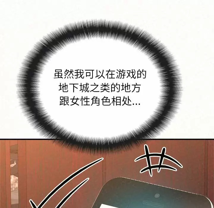 [韩国漫画] 姐姐都给我 剧情,熟女人妻,巨乳大奶#[237P]-132