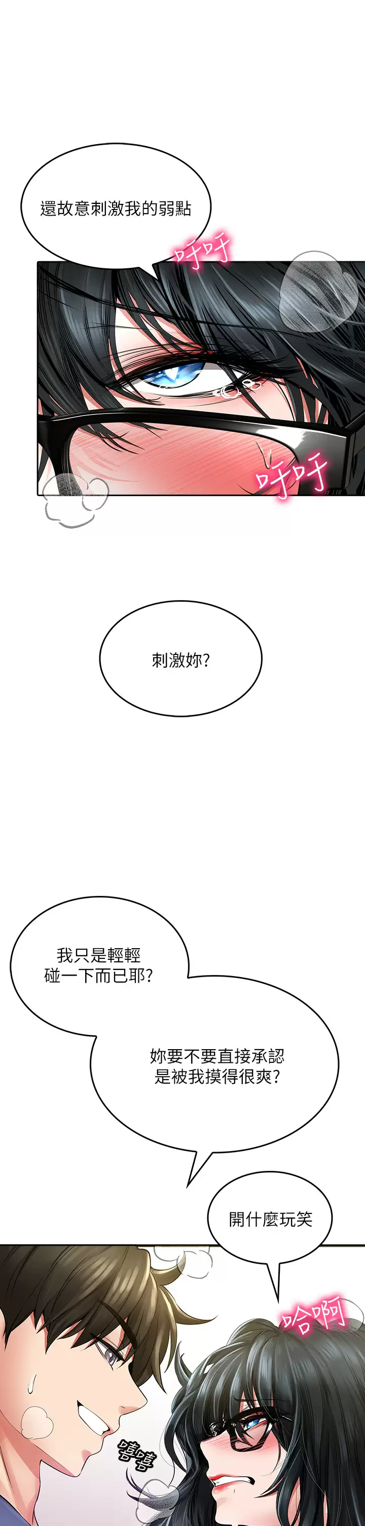 [Manhwa] Be careful behind you♥ Plot, mature woman, big breasts#[57P]-13