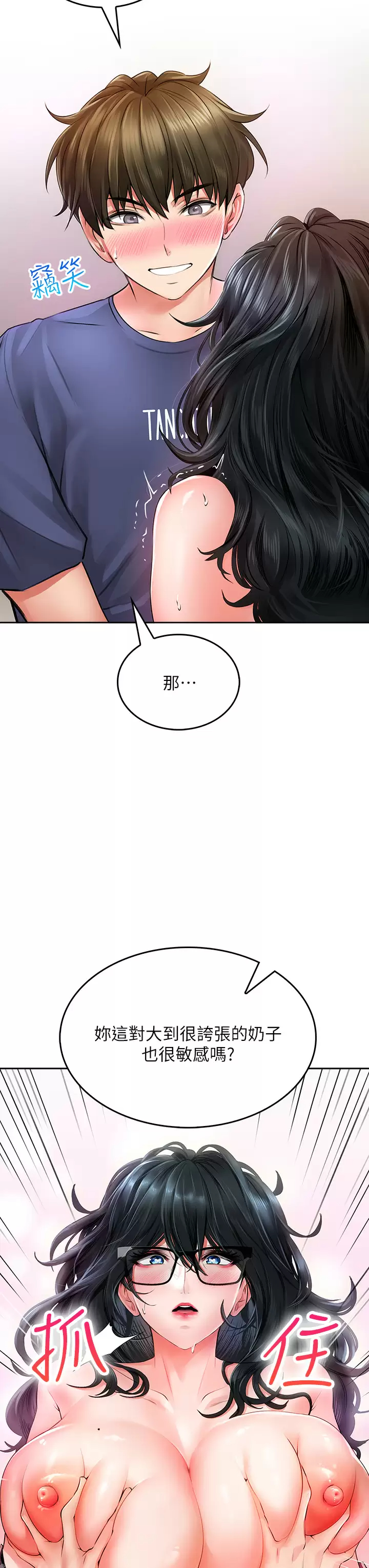 [Manhwa] Be careful behind you♥ Plot, mature woman, big breasts#[57P]-15