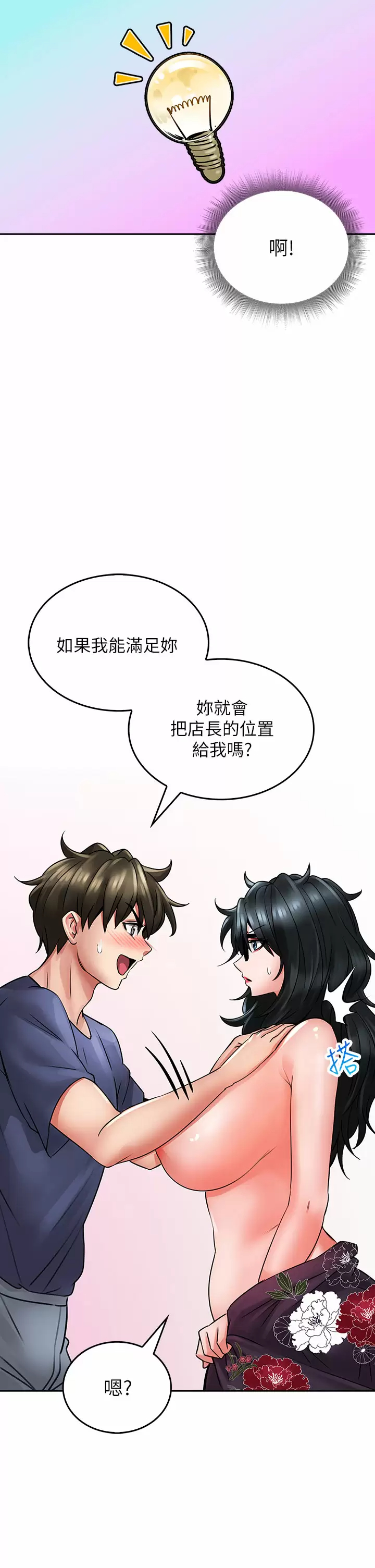 [Manhwa] Be careful behind you♥ Plot, mature woman, big breasts#[57P]-2
