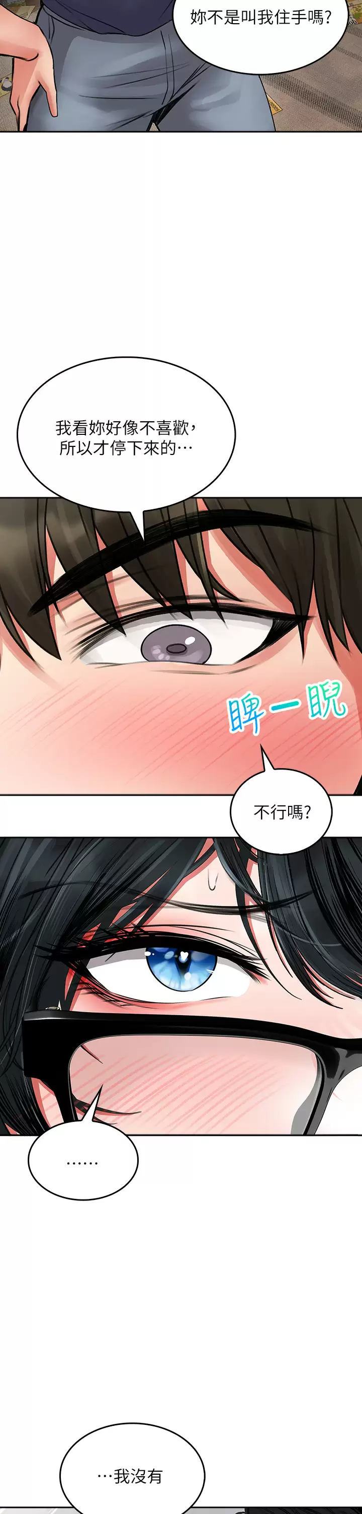 [Manhwa] Be careful behind you♥ Plot, mature woman, big breasts#[57P]-24