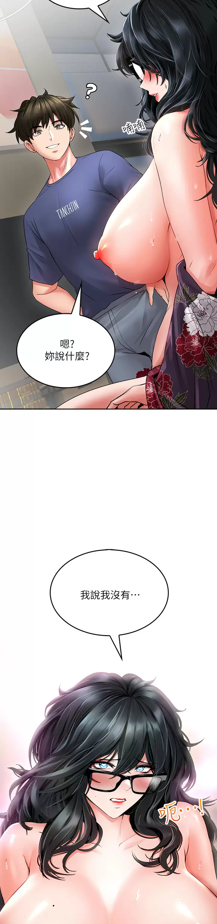 [Manhwa] Be careful behind you♥ Plot, mature woman, big breasts#[57P]-25