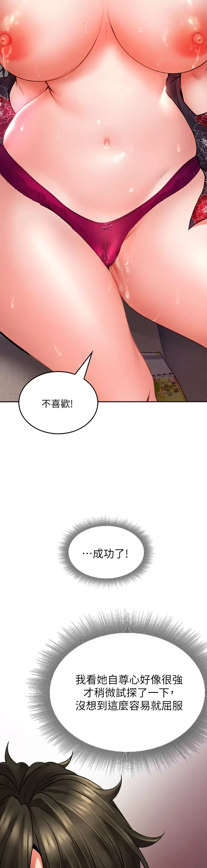[Manhwa] Be careful behind you♥ Plot, mature woman, big breasts#[57P]-26