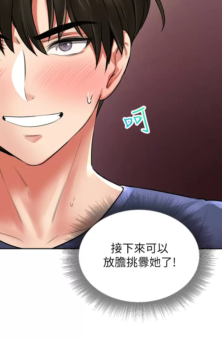 [Manhwa] Be careful behind you♥ Plot, mature woman, big breasts#[57P]-27
