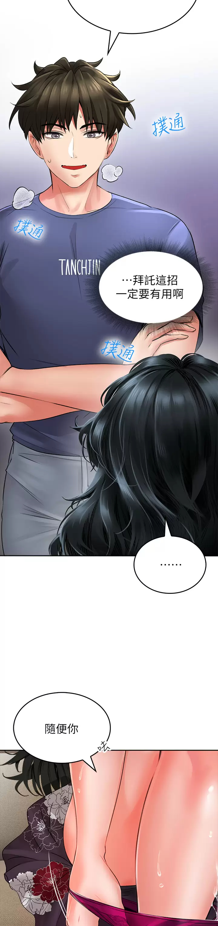 [Manhwa] Be careful behind you♥ Plot, mature woman, big breasts#[57P]-30