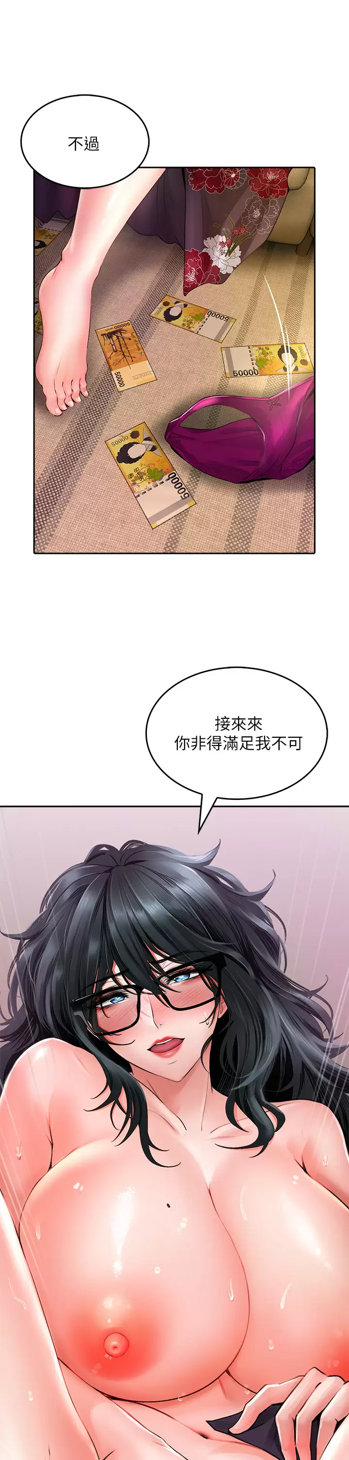 [Manhwa] Be careful behind you♥ Plot, mature woman, big breasts#[57P]-32