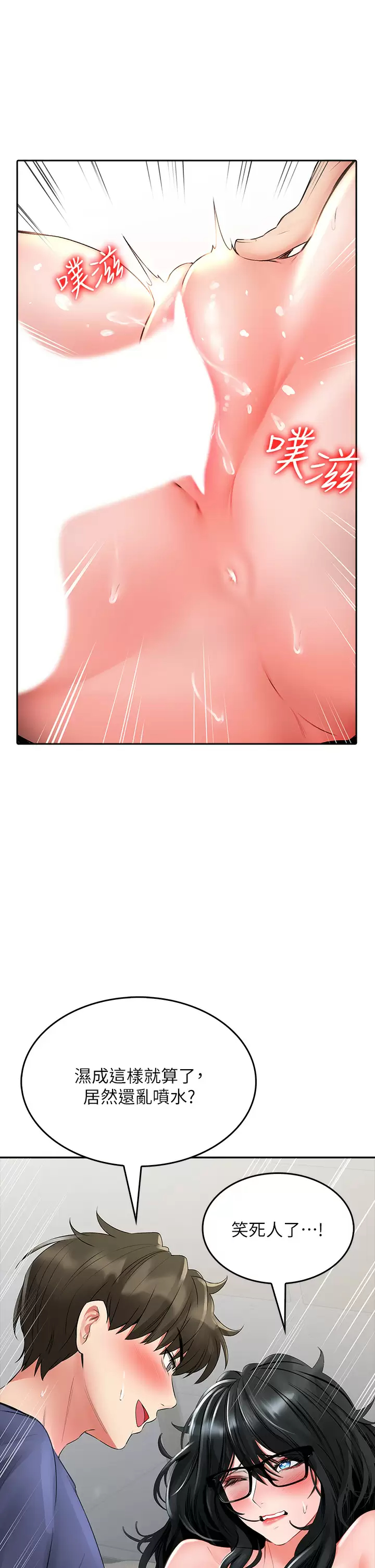 [Manhwa] Be careful behind you♥ Plot, mature woman, big breasts#[57P]-40