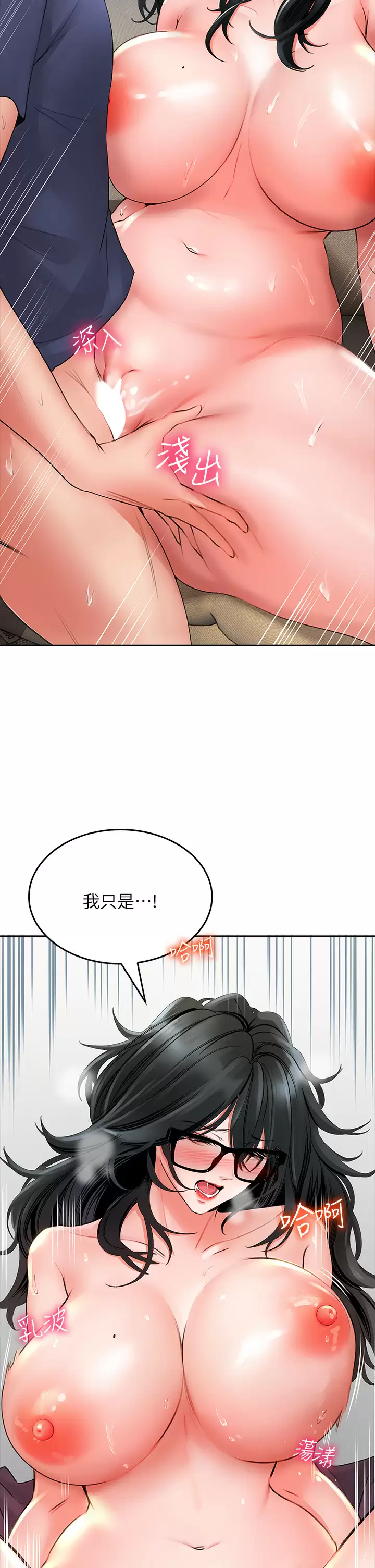 [Manhwa] Be careful behind you♥ Plot, mature woman, big breasts#[57P]-41