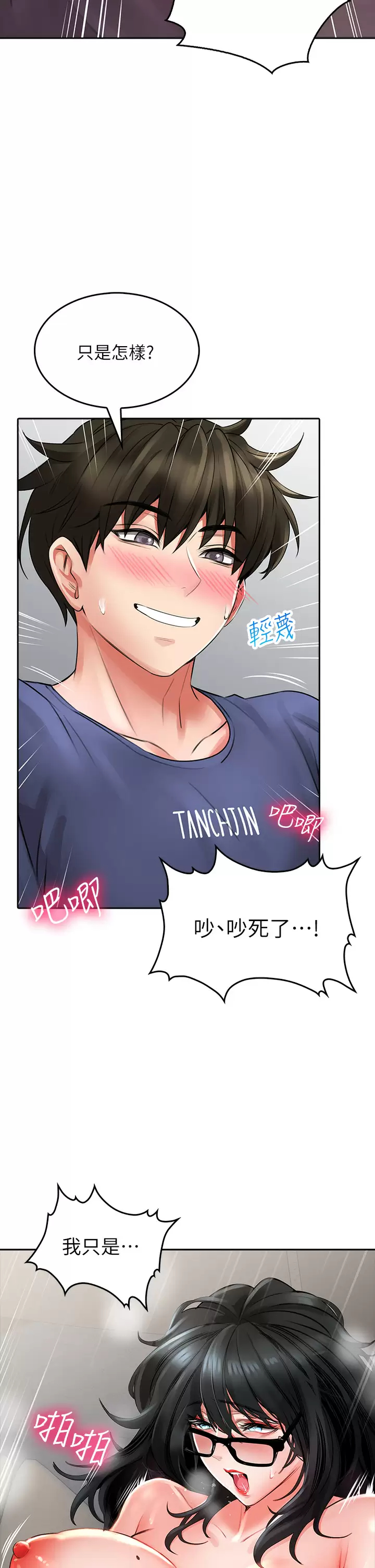 [Manhwa] Be careful behind you♥ Plot, mature woman, big breasts#[57P]-45