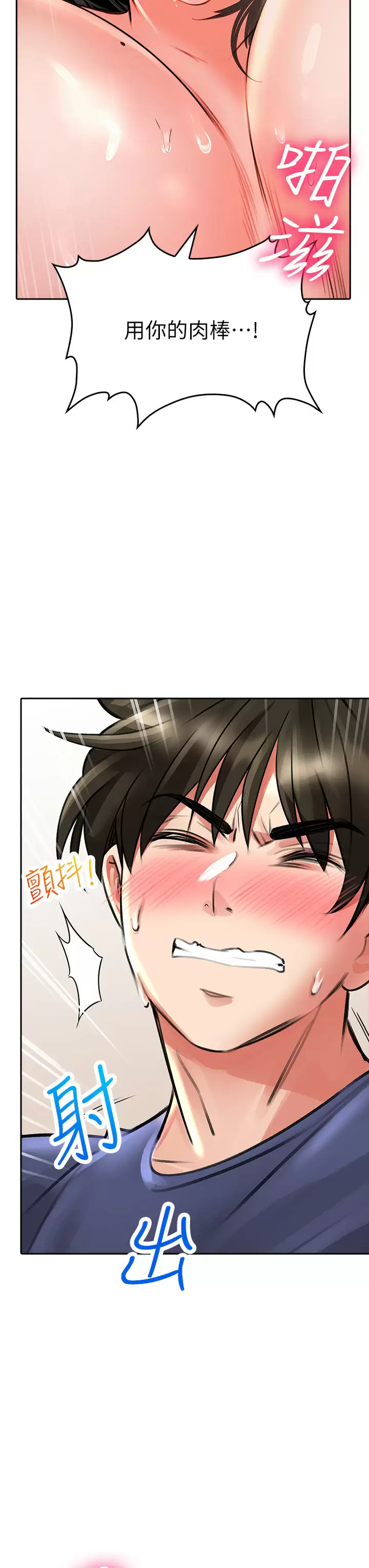 [Manhwa] Be careful behind you♥ Plot, mature woman, big breasts#[57P]-54
