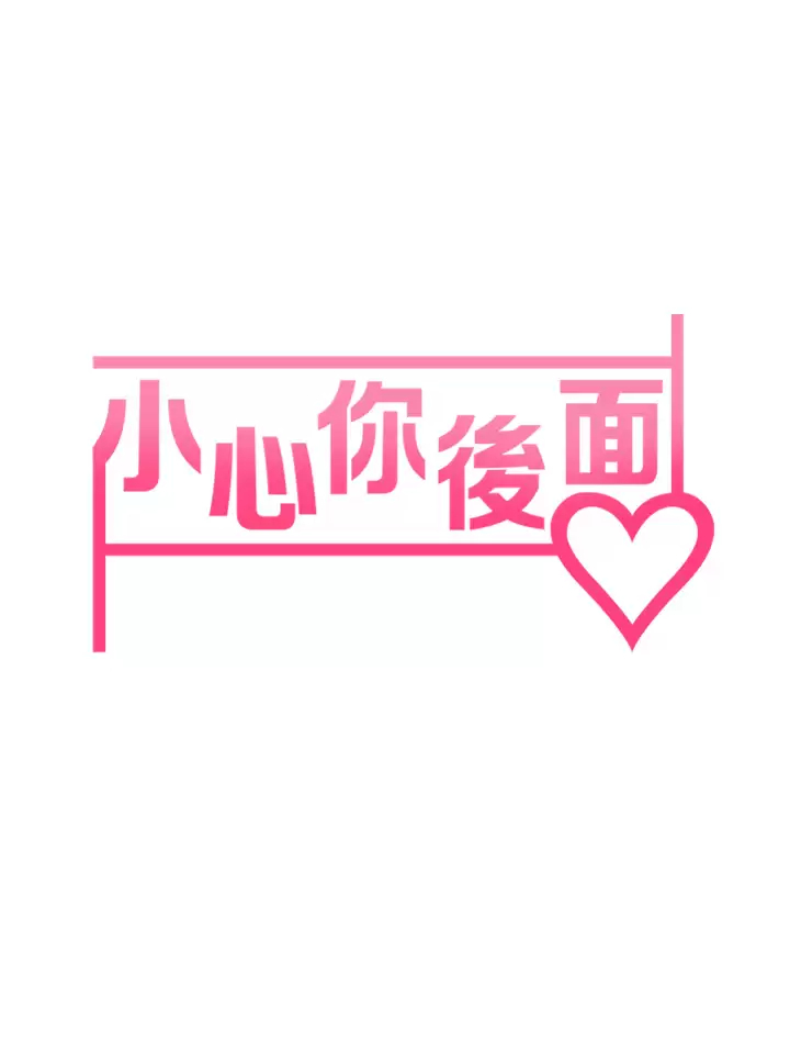 [Manhwa] Be careful behind you♥ Plot, mature woman, big breasts#[57P]-7