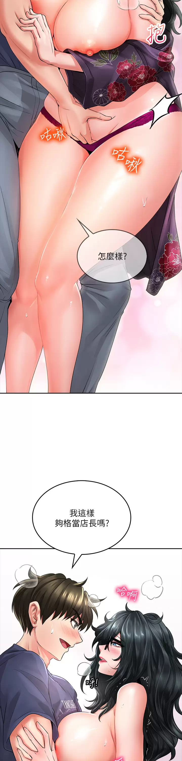 [Manhwa] Be careful behind you♥ Plot, mature woman, big breasts#[57P]-9