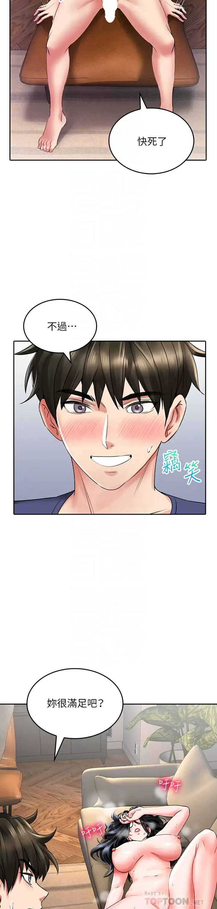 [Manhwa] Be careful behind you♥ Plot, mature woman, big breasts#[55P]-12