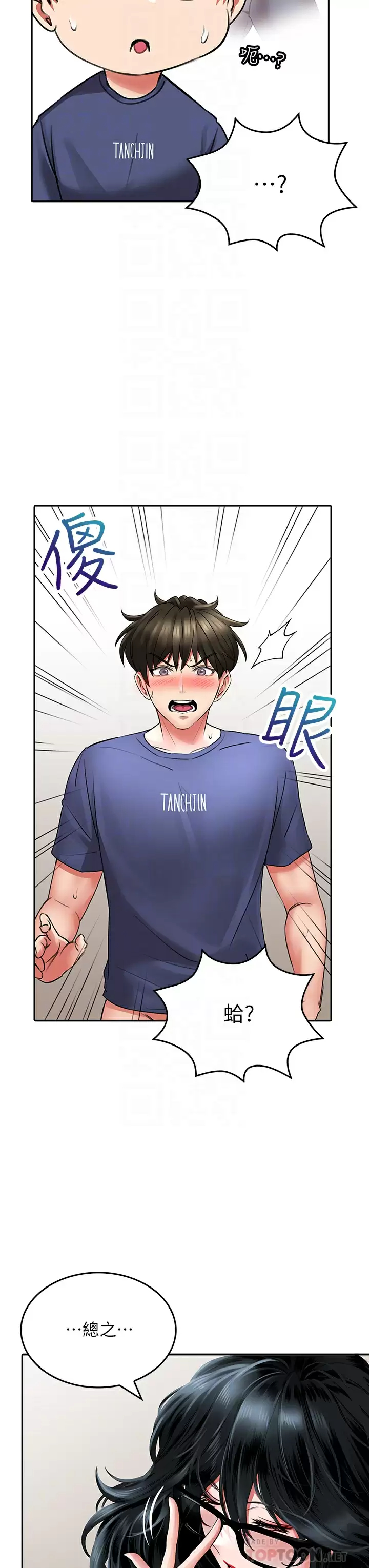[Manhwa] Be careful behind you♥ Plot, mature woman, big breasts#[55P]-18