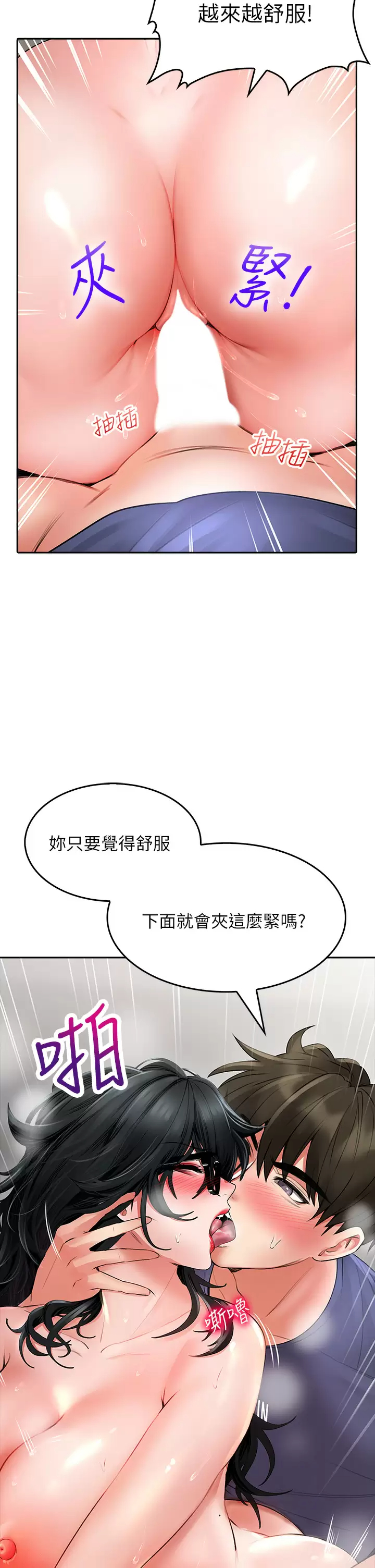 [Manhwa] Be careful behind you♥ Plot, mature woman, big breasts#[55P]-2