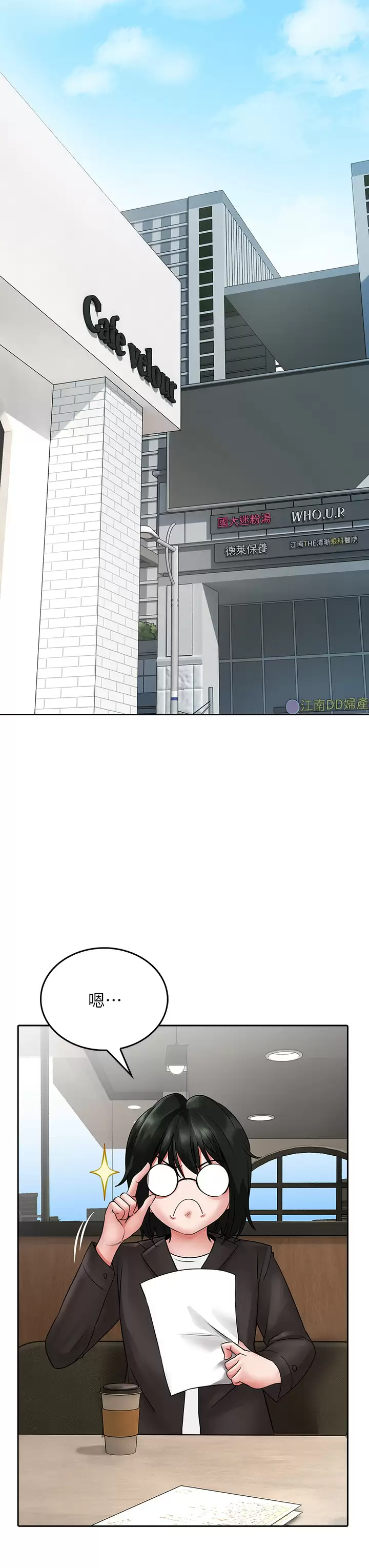 [Manhwa] Be careful behind you♥ Plot, mature woman, big breasts#[55P]-23