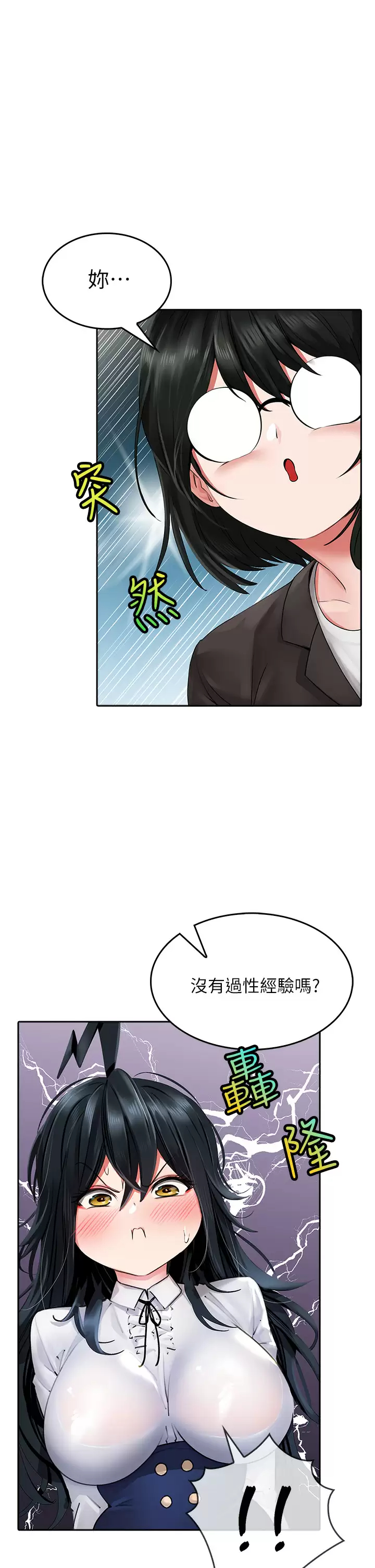 [Manhwa] Be careful behind you♥ Plot, mature woman, big breasts#[55P]-26