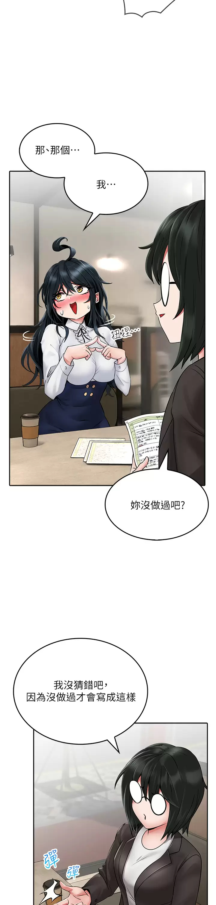 [Manhwa] Be careful behind you♥ Plot, mature woman, big breasts#[55P]-27
