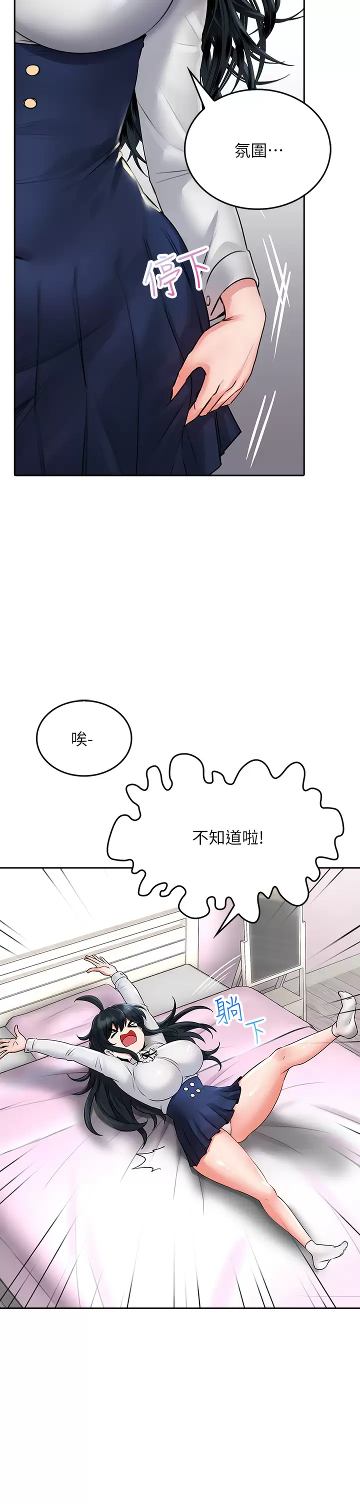 [Manhwa] Be careful behind you♥ Plot, mature woman, big breasts#[55P]-34