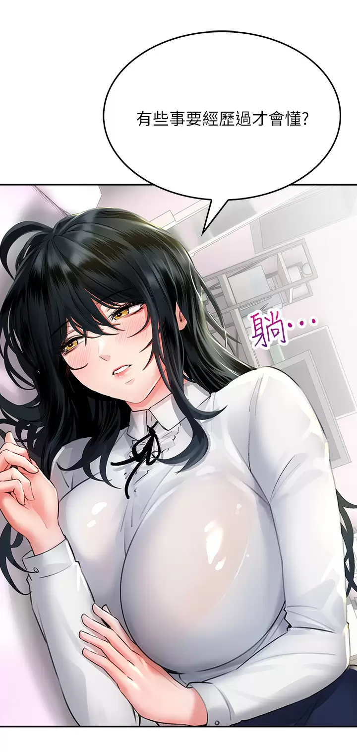 [Manhwa] Be careful behind you♥ Plot, mature woman, big breasts#[55P]-35