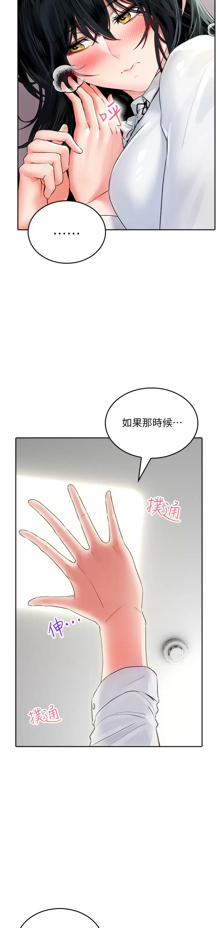 [Manhwa] Be careful behind you♥ Plot, mature woman, big breasts#[55P]-38