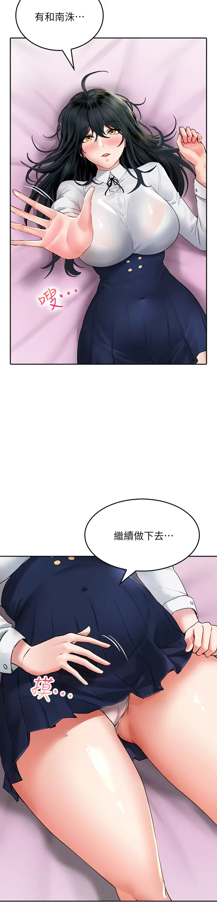 [Manhwa] Be careful behind you♥ Plot, mature woman, big breasts#[55P]-39