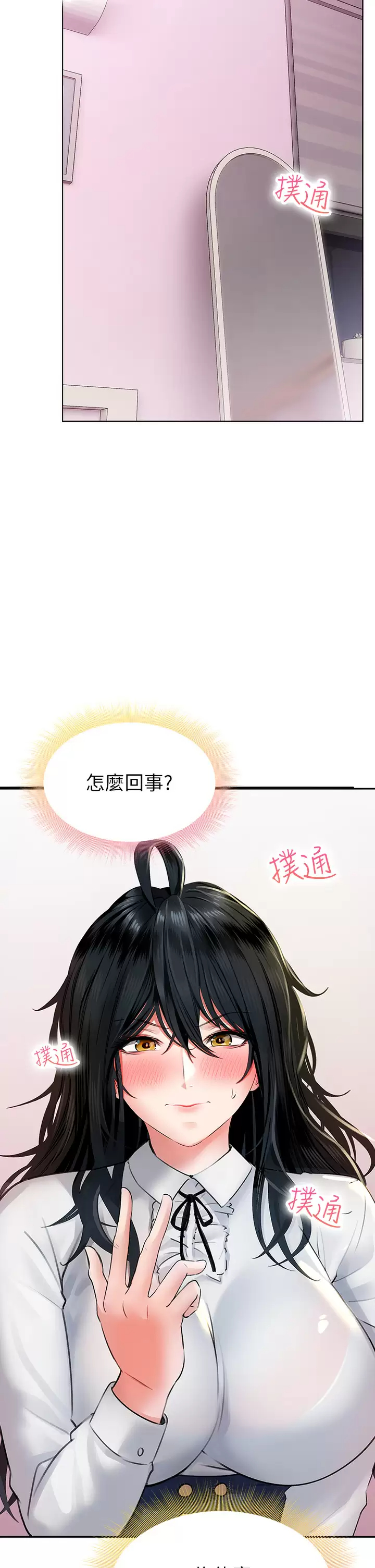 [Manhwa] Be careful behind you♥ Plot, mature woman, big breasts#[55P]-44