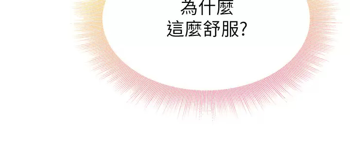 [Manhwa] Be careful behind you♥ Plot, mature woman, big breasts#[55P]-45