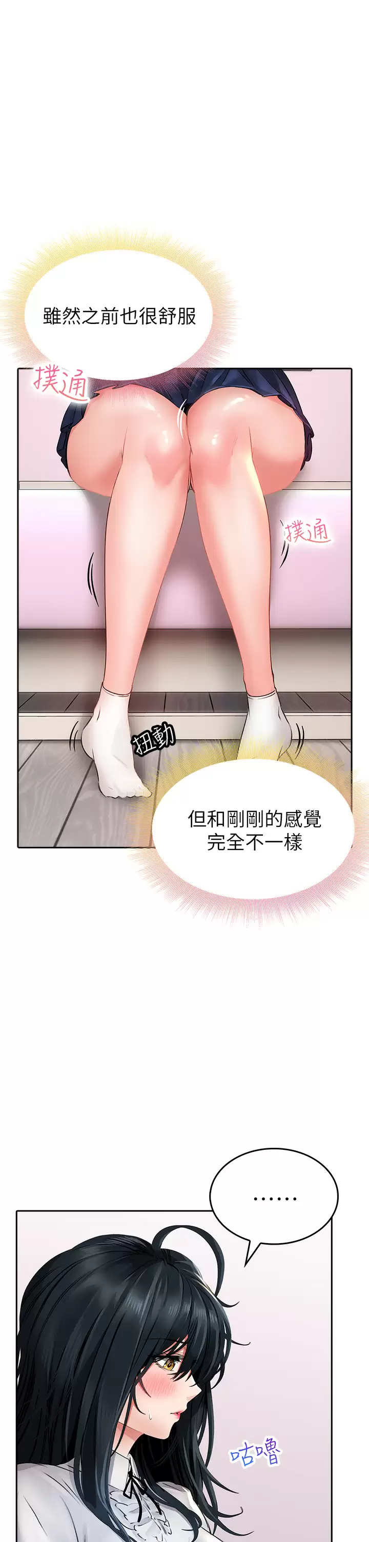[Manhwa] Be careful behind you♥ Plot, mature woman, big breasts#[55P]-46