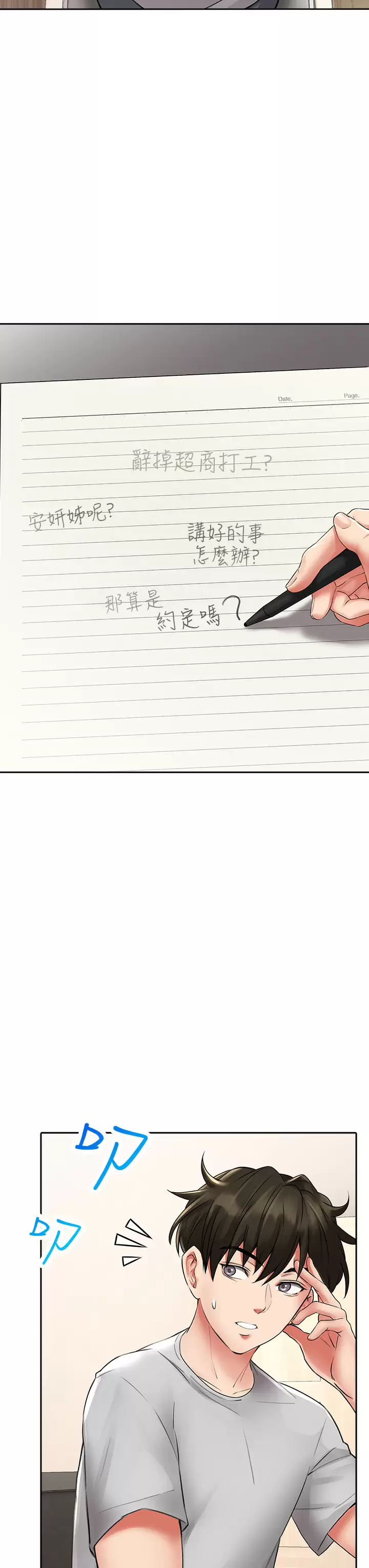 [Manhwa] Be careful behind you♥ Plot, mature woman, big breasts#[55P]-48
